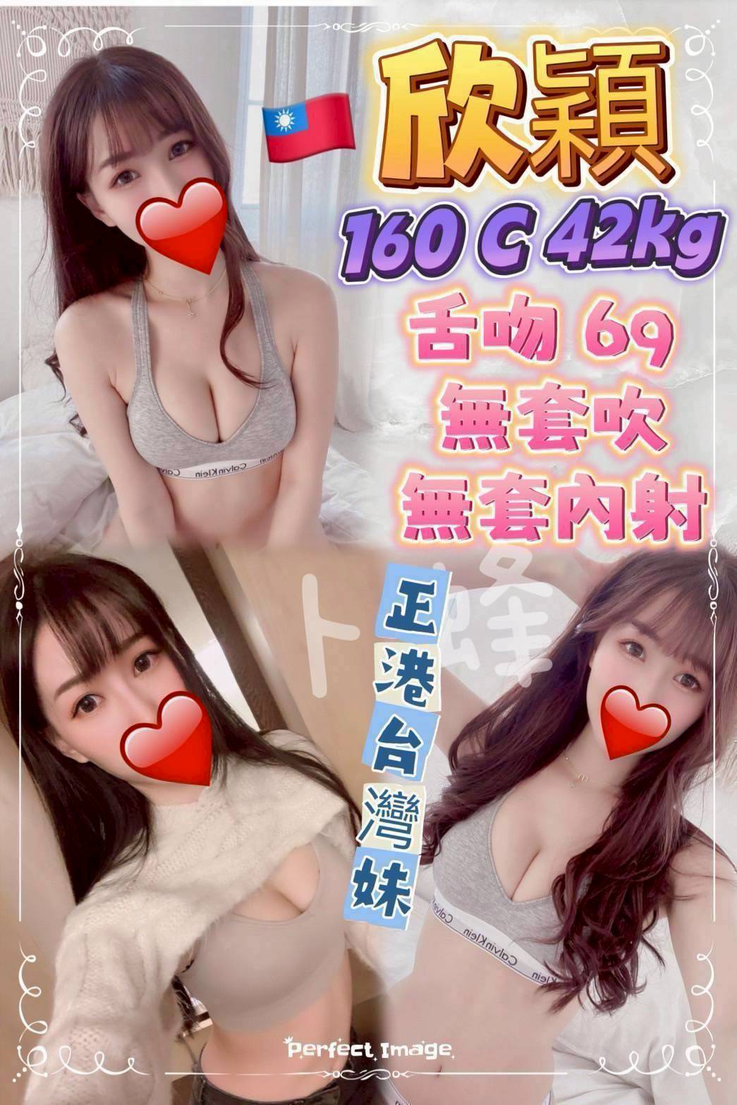 唐欣 台南 魚妹 24|36D